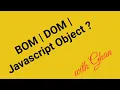 BOM DOM JS Object Detailed Explanation Browser Object Model Document Object Model