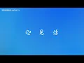 텔레(Tele) - 풍향계(風見鶏, Kazamidori) [가사/발음/번역/해석]