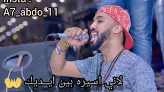 غيابك يا اعز الناس احمـــد الصادق 