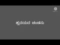 ಚೆಲುವಮ್ಮ ಪ್ರೆಮದಮ್ಮ||chora chittachora||kannada lyrical video||ravichandran