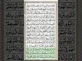 Surat At-Taubah  Ayat 1-129