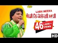 Download Lagu Labh Heera I Eadi Niklengi Madi l Latest Punjabi Song  2018 I Anand Music I New Punjabi Song 2018