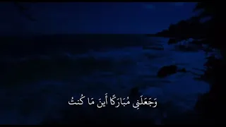  و ج ع ل ني م بار ك ا أ ين  ما ك نت  و أ وصاني ب الص  لاة  و الز  كاة  ما د مت  ح ي  ا  دندنها