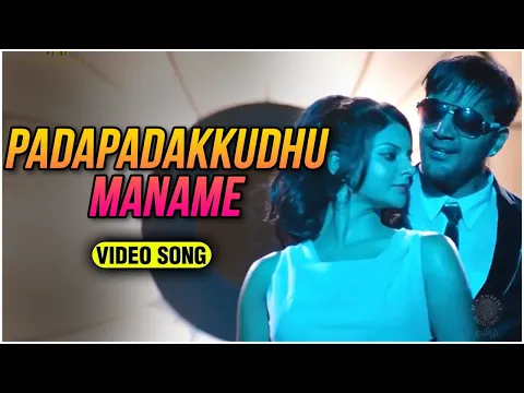 Padapadakkudhu Maname - YouTube