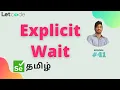 Explicti Wait - WebDriver Wait Selenium Selenium Tamil Tutorial