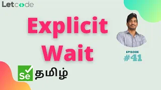 Explicti Wait - WebDriver Wait Selenium Selenium Tamil Tutorial