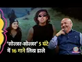 Download Lagu ‘इधर धुन बनी, उधर गाना तैयार’ Sameer ने किस्सा सुनाया, Saurabh हंस पड़े| Bobby Deol|Preity Zinta