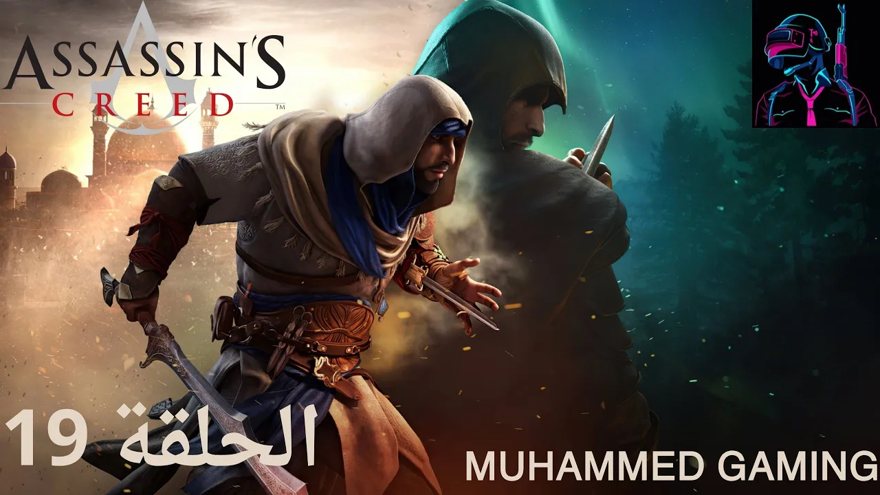 "Assassin's Creed Mirage: اكتشف عالمًا مدهشًا من القتال والألغاز المحيّرة!"