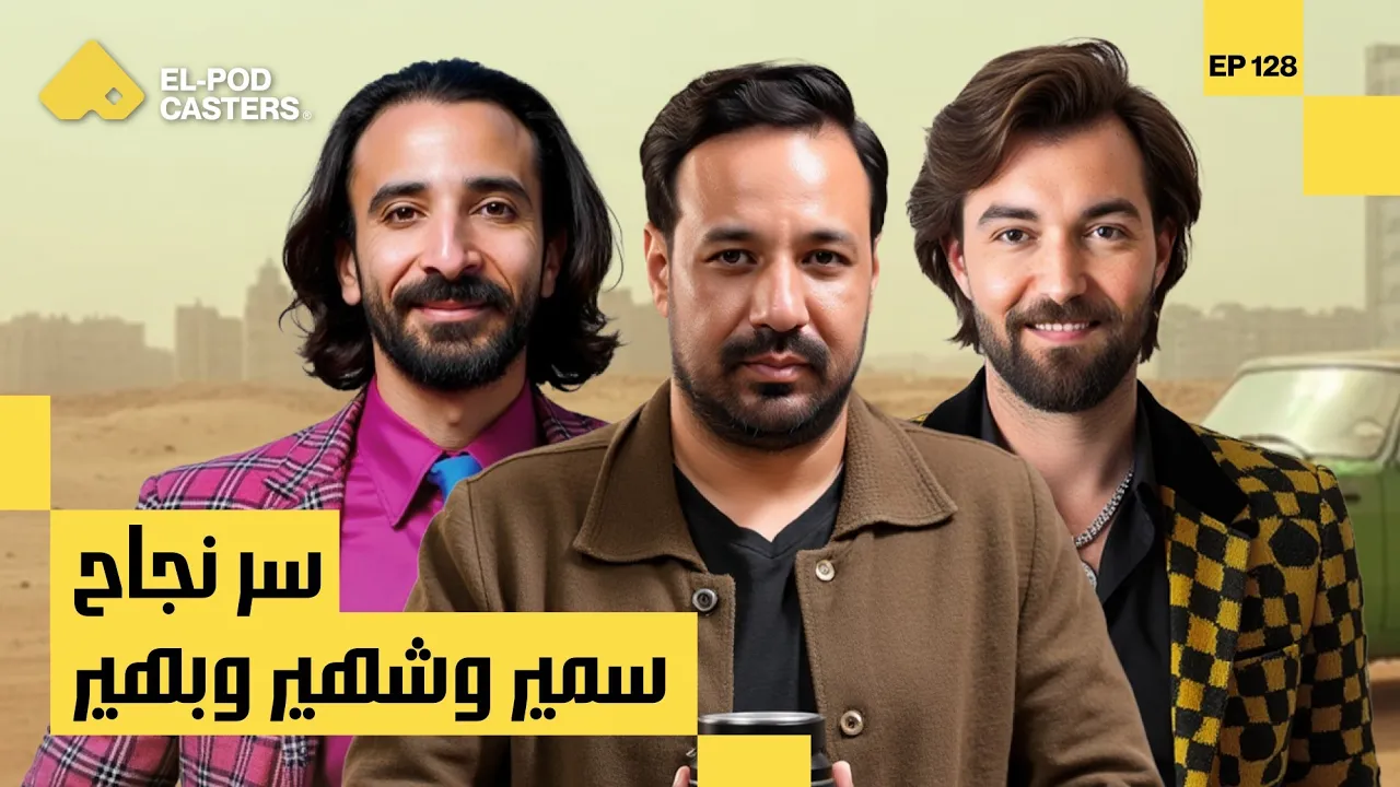 كواليس تصوير أكبر الأعمال المصرية! |مصطفي فهمي،مدير تصوير سنيمائي|CH128