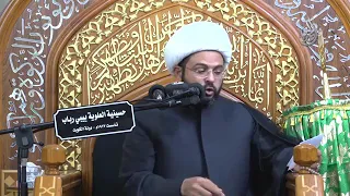 من مواقف إبراهيم ابن الأدهم في الطريق - سماحة الشيخ مهدي الطرفي