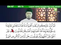 Download Lagu Cepat Quran - Ilmu Tajwid Surah Ali-Imran ayat 154-157