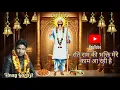 Download Lagu रति राम की भक्ति मेरे काम आ रही है || RATI RAM GUJJAR BABA || सुपरहिट भजन 2023 || विनय गुरु जी ||🙏🚩