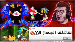 هذي اللعبة قفلت جهازي بنص المقطع و هكرتني سونيك الشرير Sonic FBX 