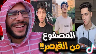 انتخابات التيك توك القيصر المصفوع من خالد بيبو 