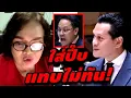 Download Lagu เจ๊ป้อม ล่าสุด! (ใส่ปี๊บ แทบไม่ทัน!) #อุ๊งอิ๊ง #ทักษิณ #เฉลิม #สนธิ #เรืองไกร #จตุพร