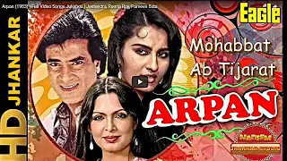 mohabbat ab tijarat eagle jhankar anwar arpan movie song