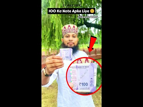 #Rajghat #Delhi #Jama Majisd Hidden Rs.100 Note ???? by Sikander Warsi with Signature  ????
