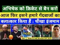 Download Lagu Inzamam-ul-huq Angry 😡 on Pak Team | Abhishek Batting 74 Runs | India Beat Pakistan in Asia Cup 2025