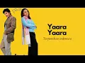 Download Lagu Yaara Yaara Terjemahan Indonesia Hum Tum