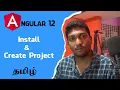 Angular in Tamil - 1