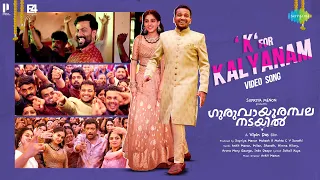 k for kalyanam video song guruvayoorambala nadayil prithviraj basil anaswara ankit menon