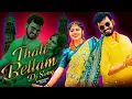 Download Lagu THATI BELLAM FULL SONG DJ SONG INSTAGRAM TRENDING REMIX BY DJ REMIX BOYS TELUGU
