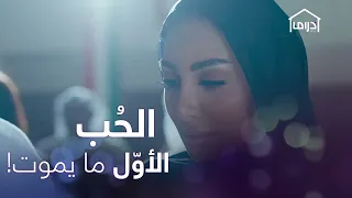 مفاجأة ما توق عناها أبد  هكذا تأل قت  جمان في الحلقة الأخيرة           دندنها