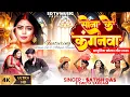 Download Lagu #Satish_Das || Sona Ke Kanganwa || New Khortha Video 2025 || Satish Das \u0026 Sweeta Sargam || #newvideo