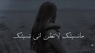 مانسيتك لاتظن اني نسيتك حسام جنيد حالات واتس اب 