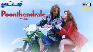 poonthendrale lyrical ottam ar rahman k j yesudas sujatha mohan asha bhosle 90s hits