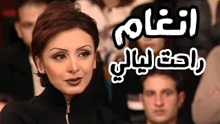 انغام و شريف تاج   راحت ليالي   برنامج ياعمري                  دندنها