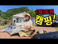 Download Lagu 캠핑의 성지에서 입술 다 터져서 도망친 사연 ⎪울릉도(下)