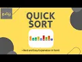 Most Important Sorting Algorithm Quick Sort Intuition Code tamil