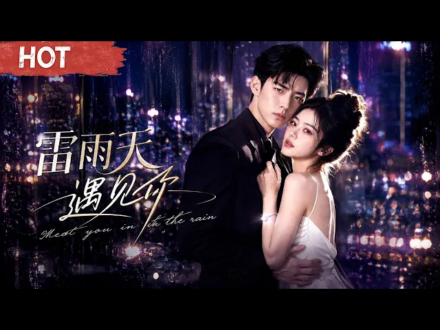 隐身千金:只有他能看见我