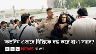 দিল্লি শহরে বিক্ষোভকারীদের ধরপাকড়, দ্বিতীয় যন্তর মন্তর হতেই দিল না পুলিশ | BBC Bangla