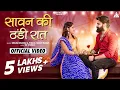 Download Lagu Sawan Ki Tandi Rath : Shilpa Bidawat | Phool Singh | Shyam Singh | Lusiya | Rajasthani Love Song
