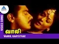 Download Lagu Vaanil Kayudhe Video Song | Vaali Tamil Movie Songs | Ajith | Simran | Deva | Pyramid Glitz Music