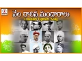 Download Lagu Ambedkar Special Telugu Songs | Nela Ralina Mandaralu | Dr Ambedkar Songs | Lalitha Audios And Video