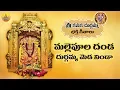 Download Lagu Mallepoola Danda Durgamma Medaninda | Durga Devi Songs | Durgamma Songs Telugu | Ramadevi Songs
