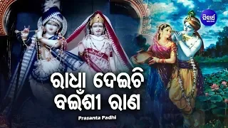 Swarga Dwara