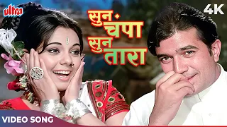 sun champa sun tara 4k kishore kumar lata mangeshkar rajesh khanna mumtaz apna desh 1972