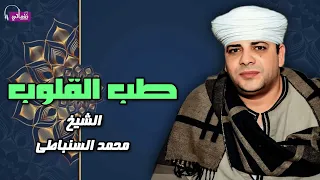 طب القلوب   الشيخ محمد السنباطي دندنها
