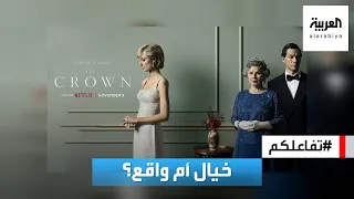 تفاعلكم   نتفلكس تخضع للضغوط وتضيف جملة  دراما خيالية  على مسلسل ذا كراون دندنها