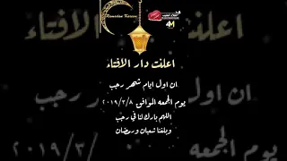 اهو جيه يا ولاد رمضان كريم وكل سنه وانتم طيبين 