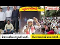 Lagu TAPI ભાત સાફ કરતા થ્રેશર મશીનમાં તો ચૈતર વસાવાએ સભા ગજવી અને ભૂકંપના આંચકા જુઓ|SAMAYKRANTINEWS