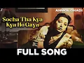 Lagu Socha Tha Kya Kya Ho Gaya - Anmol Ghadi | Noor Jehan | Tanveer Naqvi | Surendra, Noor Jehan, Suraiya
