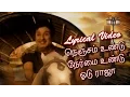 Lagu Lyrical : Nenjam Undu Nermai Undu with Tamil Lyrics l En Annan | MGR, Jayalalitha