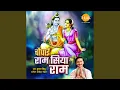 Download Lagu Choupai Ram Siya Ram