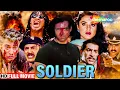 Download Lagu सोल्जर (HD) - बॉबी देओल और प्रीति ज़िंटा की सुपरहिट हिंदी मूवी - Soldier - Bollywood Action Movie