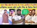 Lagu Pawan Singh Khesari Lal के गाना अंतरिक्ष में बजेगा अखिलेश कश्यप बोले जरूर सुधीर सिंह विरोध किये 